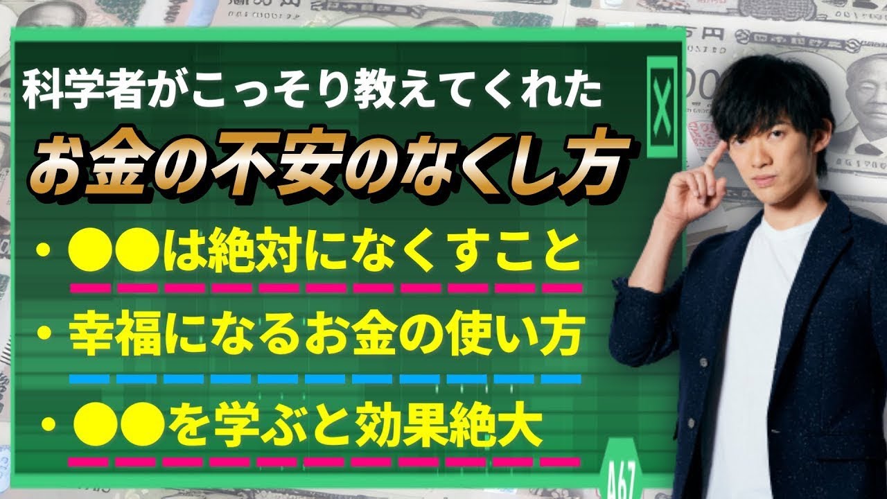 【お金の不安のなくしかた】稼ぐためにまず一番最初にするべきこと