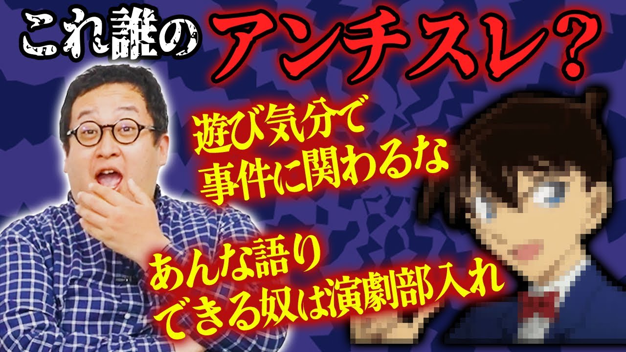 【禁断】やめたげてよお！アンチコメントを見て誰のアンチスレか当てろ！【第３弾】