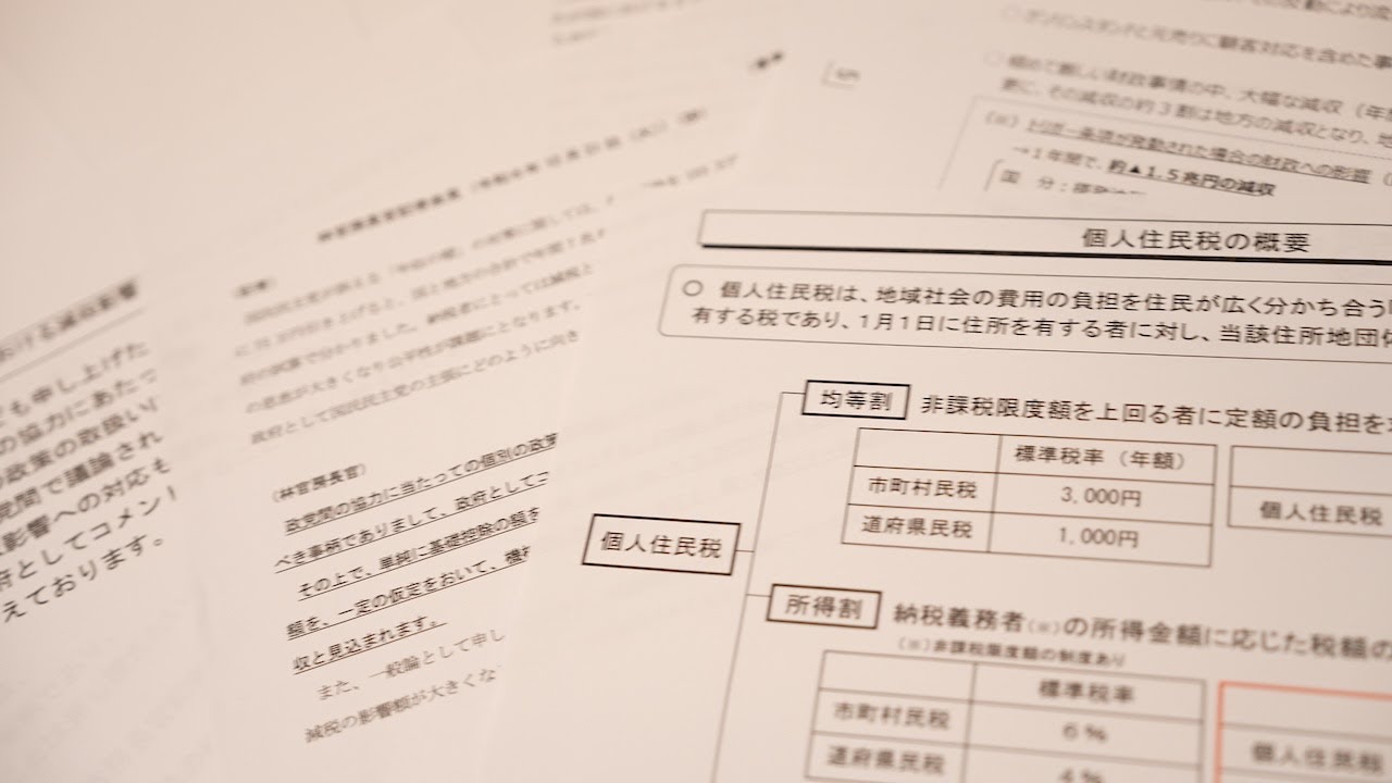 【独自】「壁」見直し問題 知事会反対は総務省から根回しあったのか？入手文書に「会長レクでの文案」資料