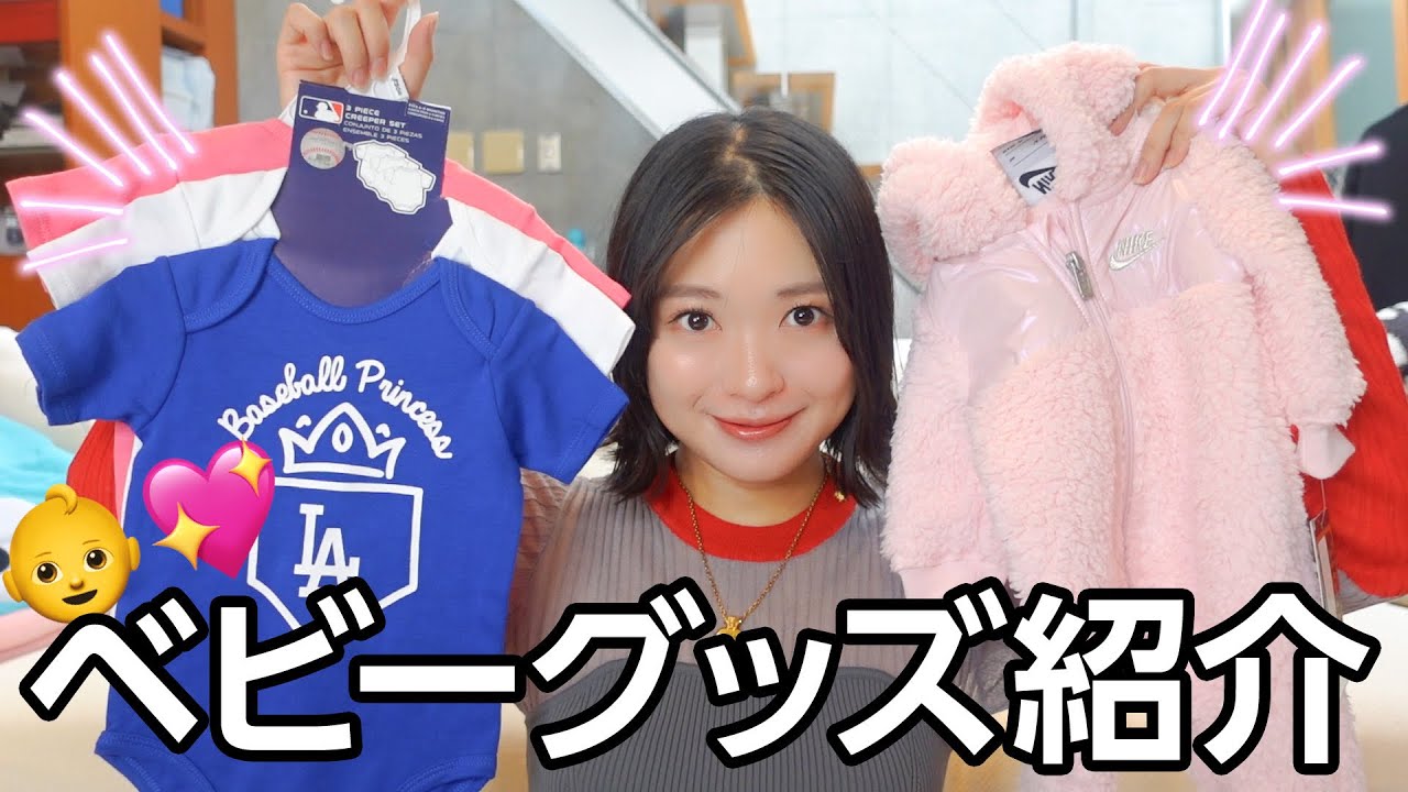 海外のベビーグッズ👶🏻🧸が可愛すぎる…！ベビー服からおもちゃまで💖紹介します💖