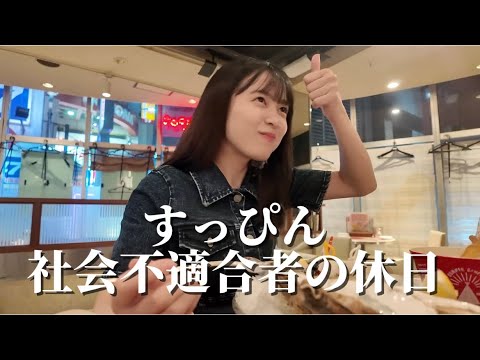 すっぴん女だらだらと動画回してみました【飯テロ】