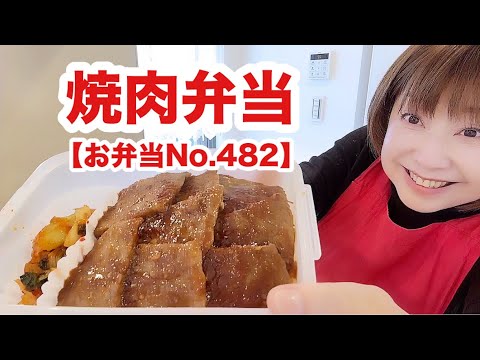 パパに怒られたぁー🤪【お弁当No.482】