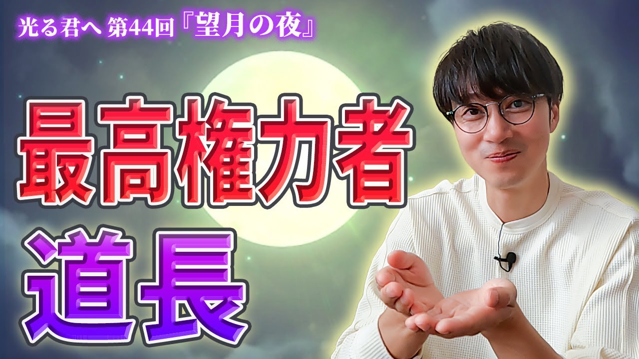 【光る君へ】第44回金田の家で観てすぐ感想を話す！【はんにゃ.金田】