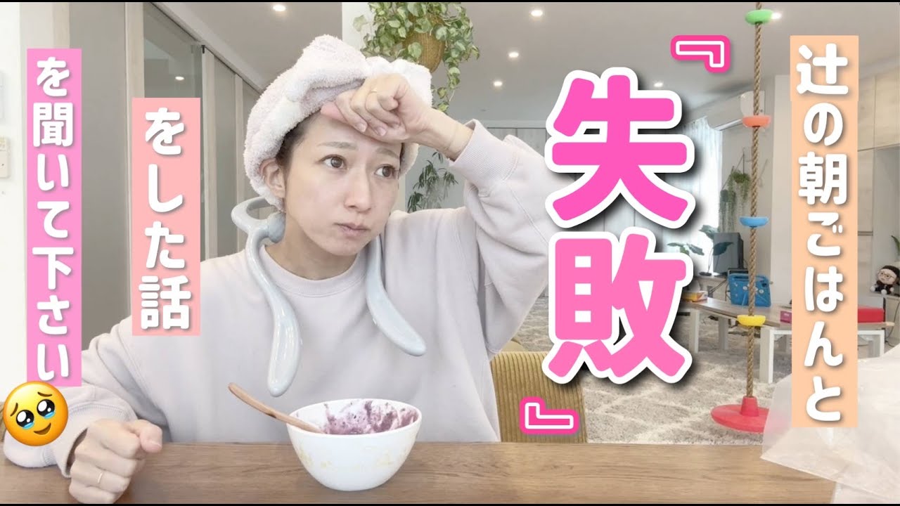 【失敗談！】日中の食べる辻はトークが止まらないので話し相手になってください！【アサイーボウル、天むすおにぎり】