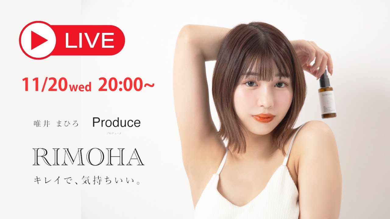 【唯井まひろ】RIMOHA発売記念LIVE！！