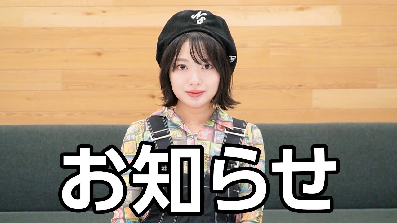 【産休】きたりえよりお知らせがあります！