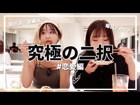 【恋愛】やっぱり恋愛は調子にのったらあかんねん。