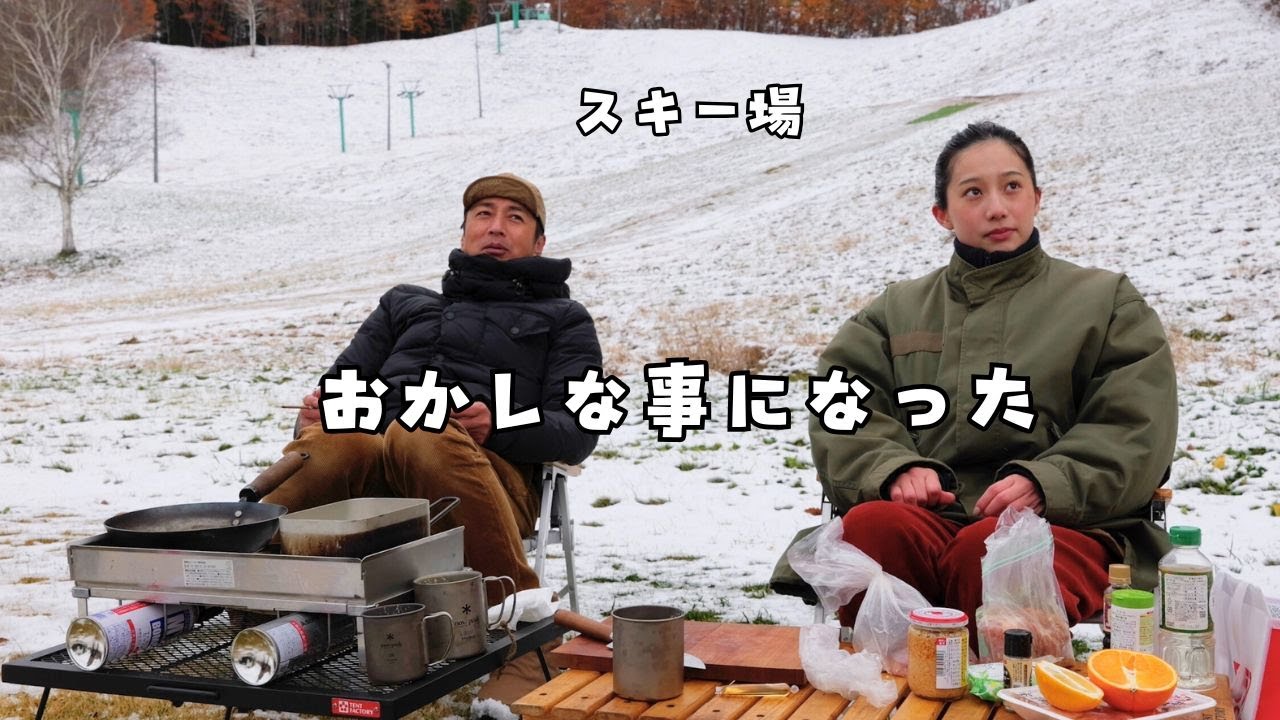 予定外の旅館飯と雪中からあげキャンプ