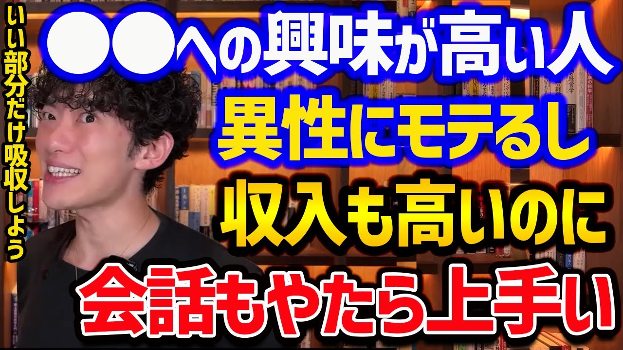 人生変わる性格フィックス②収入が多い傾向にあり、更にモテる+話がおもしろい人の特徴