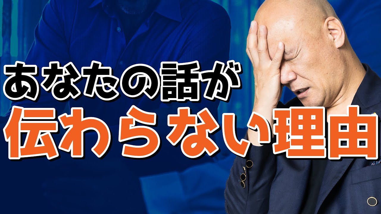 【例え話とアナロジー思考】なぜあなたの話はわかりにくいのか