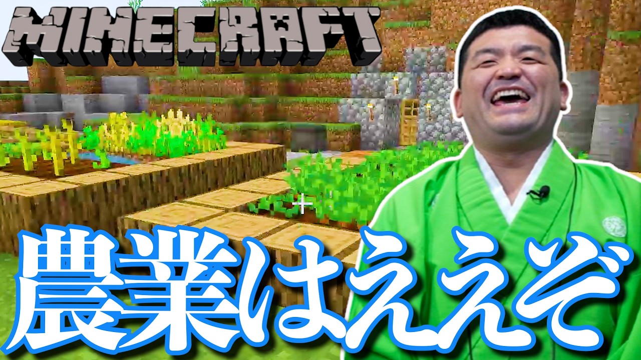 【 マインクラフト 】新たな楽しみ、みいつけた！すゑひろがりずの初心者マイクラ #32 【 Minecraft 】