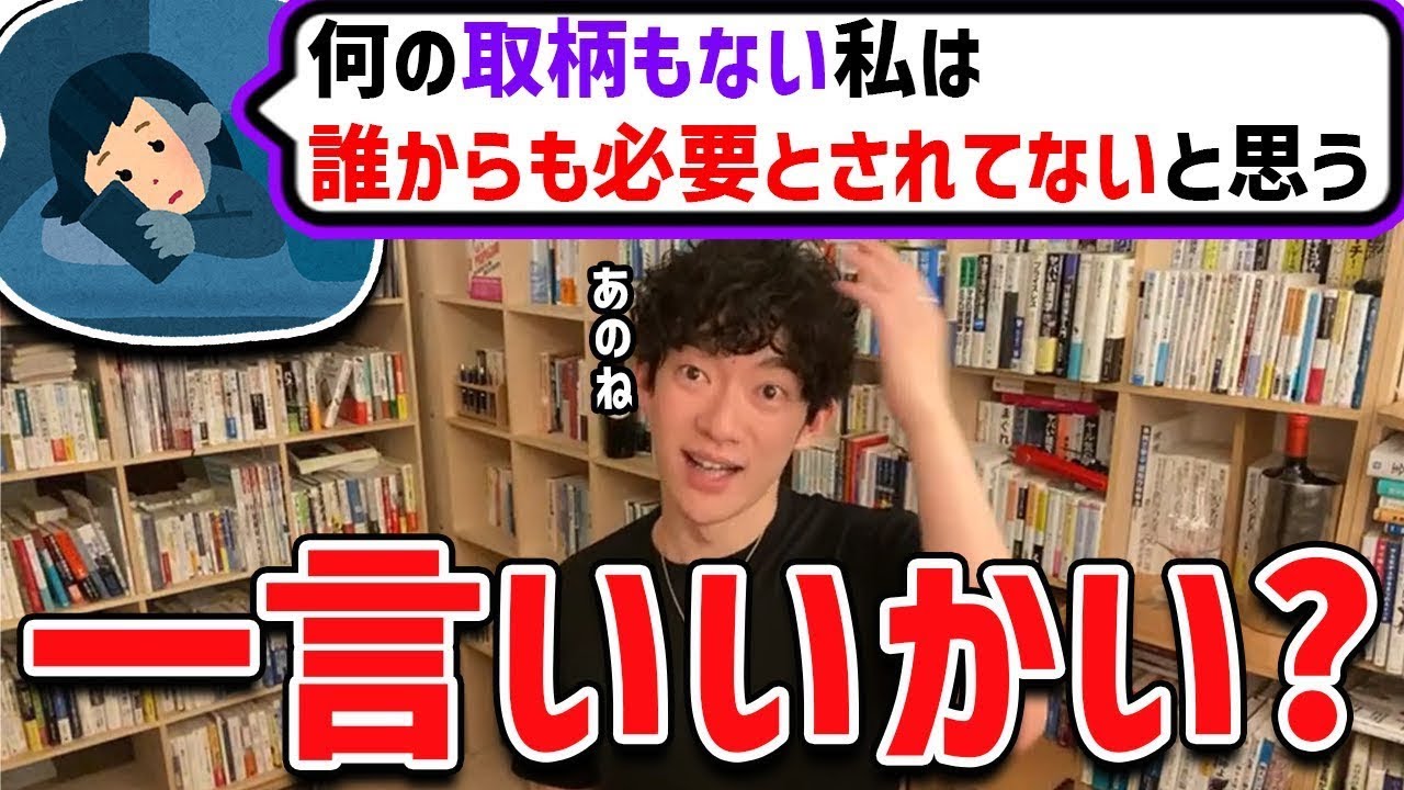 友人からも、親からも、職場からも、誰からも必要とさてないと感じる人からの質問