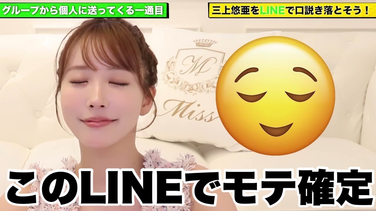 【恋愛】モテたい人集合！このLINEすればモテます。