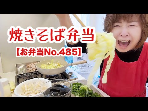 キャベツ切れてないっしー🤣気にしない😘気にしてない🤣【お弁当No.485】