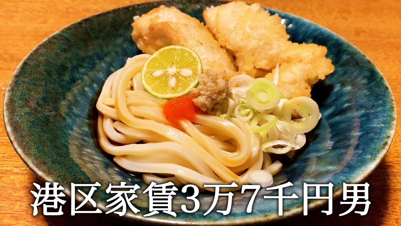 鶏天うどんを作ってアイドルのグラビア興味ないふりしてかっこつける港区家賃3万7千円男