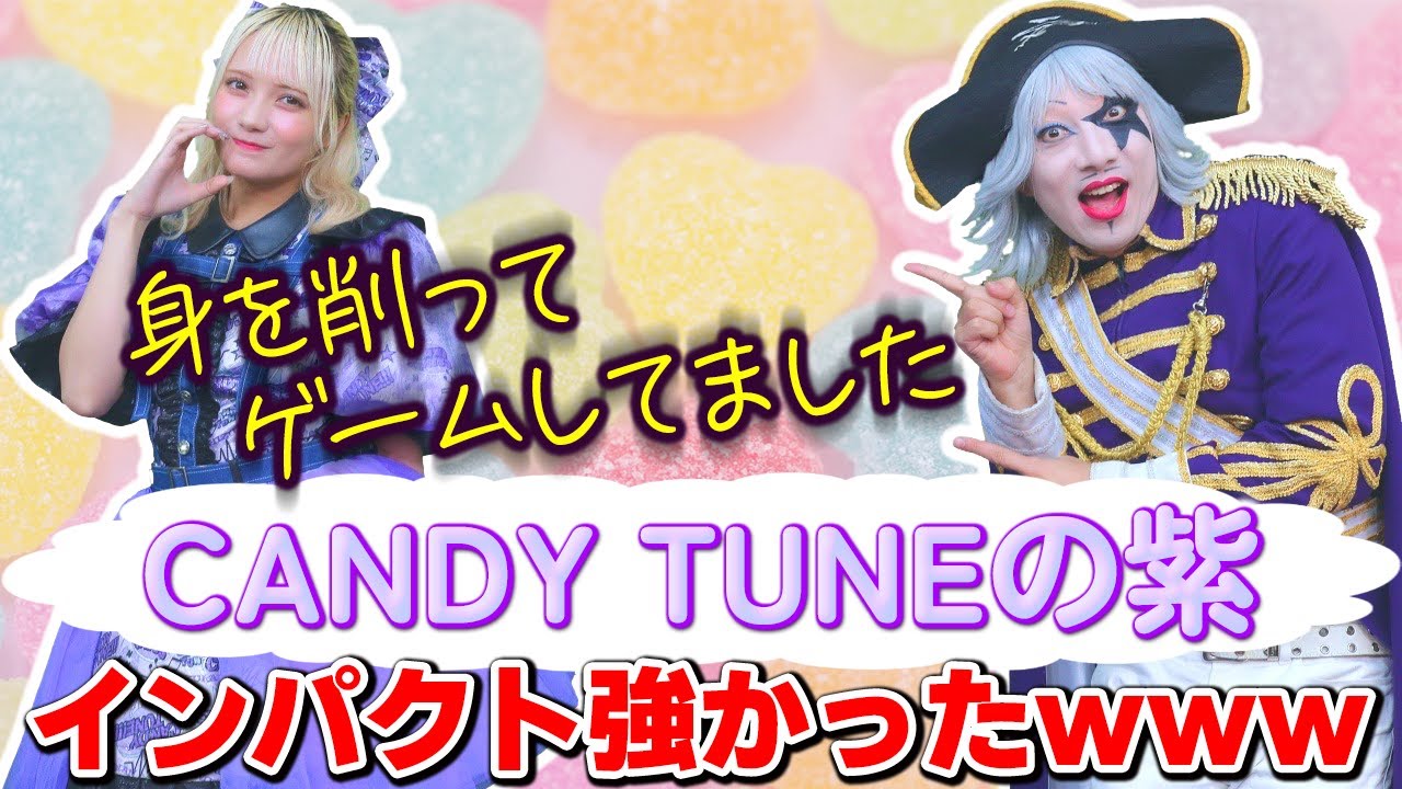 TikTokで鬼バズり中のFRUITS ZIPPER妹分 CANDY TUNE 宮野 静が初登場！