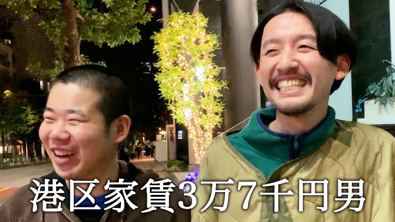 谷拓哉さんとクリスマスプレゼントを探しに行く港区家賃3万7千円男