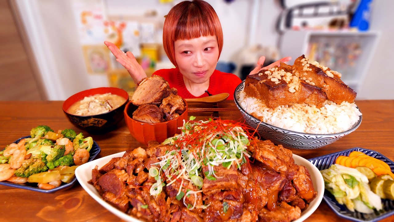 【大食い】角煮ととうめし。とにかく茶色い定食が食べたい日のコトコト煮込み料理。【モッパン】【MUKBANG】