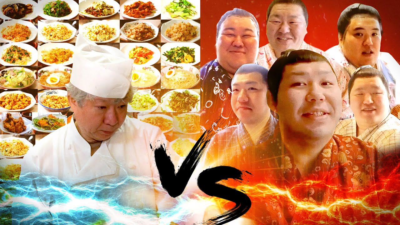 【EN】Super Fast Chinese Chef Vs 6 Big Sumo Wrestlers