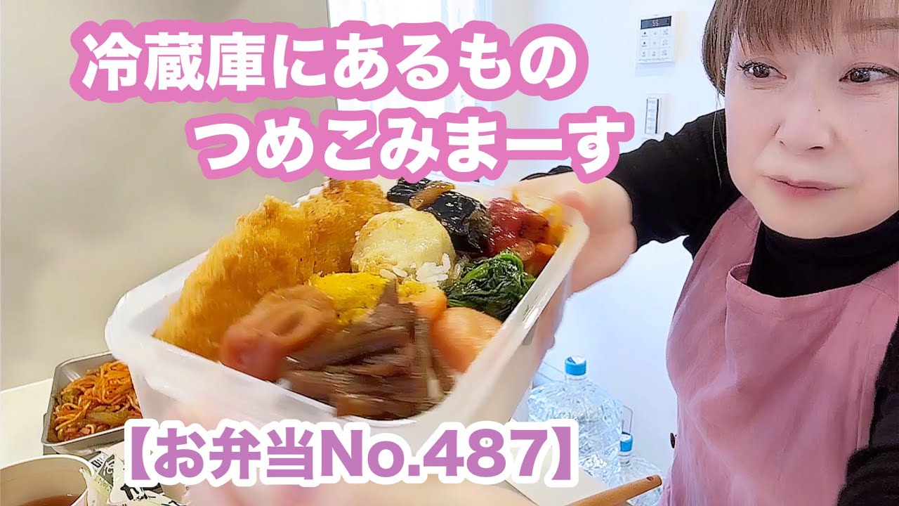 根性と愛情を詰め込んだお弁当😘【お弁当No.487】