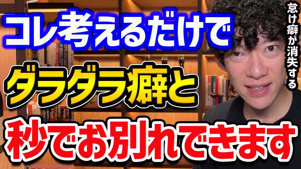 【やりきる力】考えるだけで怠け癖を撃退する方法