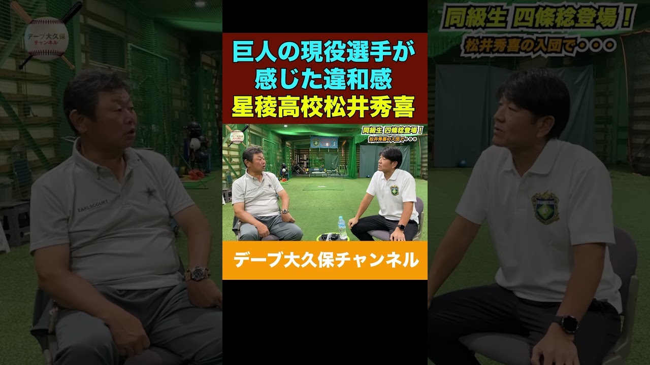 松井の起用に不平不満は言うな