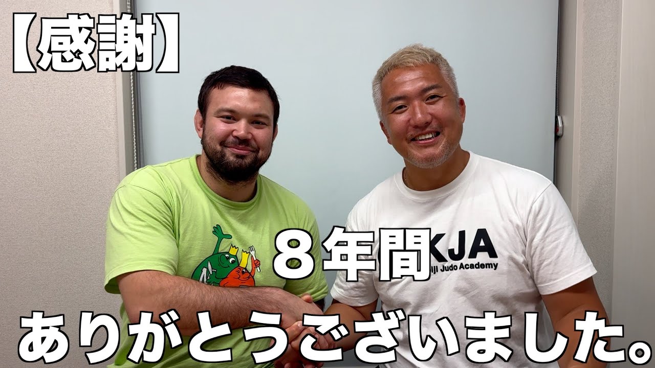 【感謝】8年間、本当にありがとうございました。