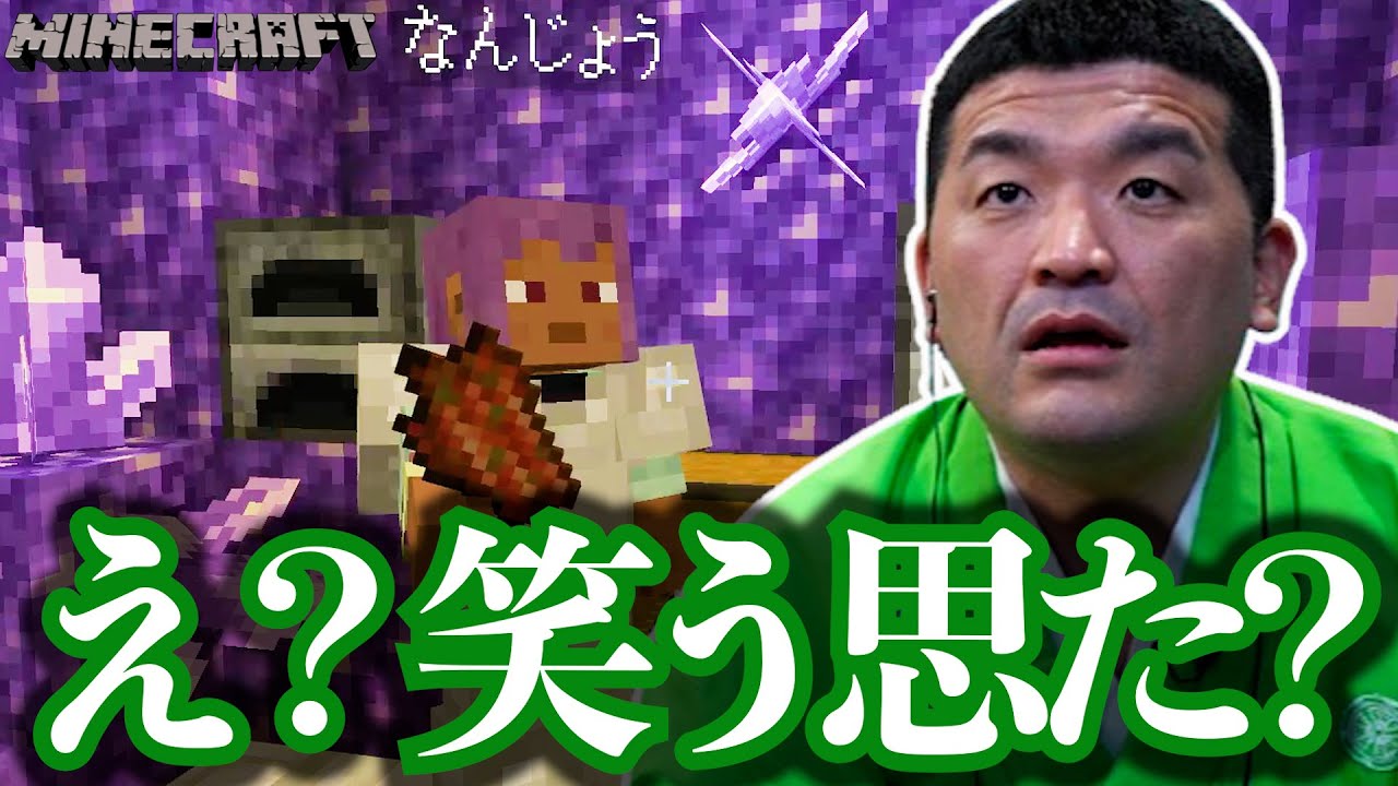 【 マインクラフト 】三島殿をドン引きさせたある行動。すゑひろがりずの初心者マイクラ #34【 Minecraft 】