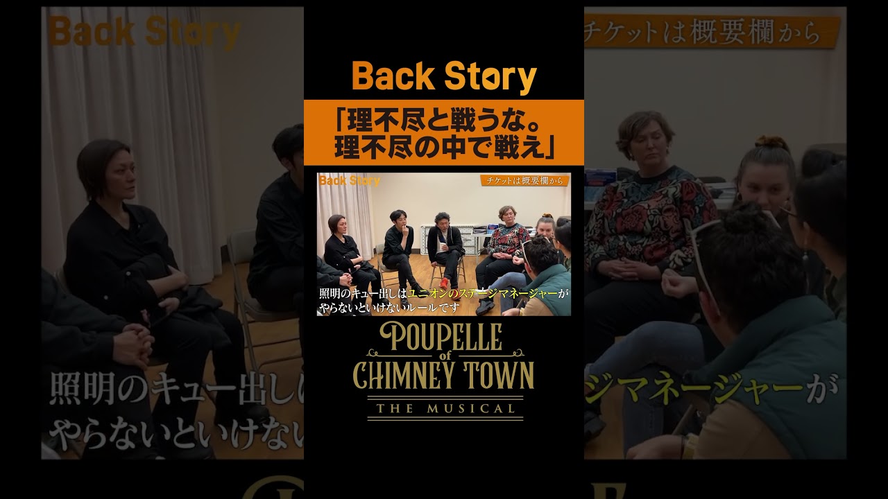 『理不尽と戦うな。理不尽の中で戦え』 BackStoryミュージカル「えんとつ町のプペル」/ 毎週金曜20:00公開中