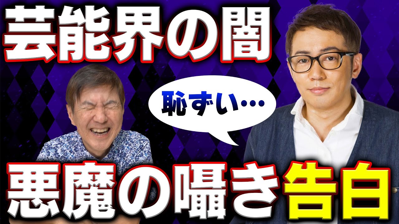 【後悔】芸能人だからこその困った状況…イワイガワ井川が大後悔した話教えます