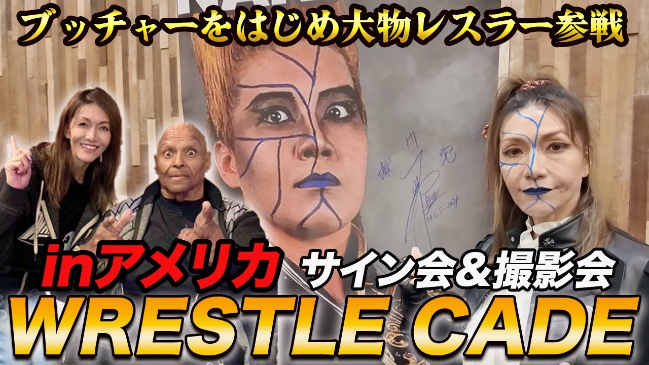 【ブッチャーとの再会】WRESTLE CADEサイン会の様子を公開いたします！