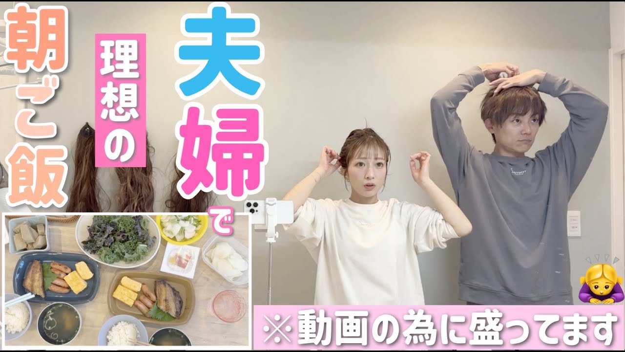 【理想の朝ご飯】動画のためにちょっと盛った立派な朝ご飯を2人でいただきました！【だし巻き玉子、焼き魚、ウインナー、味噌汁、煮物、漬け物、ケールのサラダ】