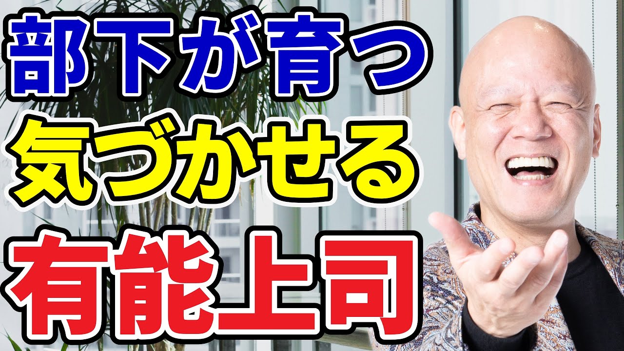 【有能上司の指導法】仲が悪い部下同士にお互い相手のことを解っていなかったと気づかせる方法