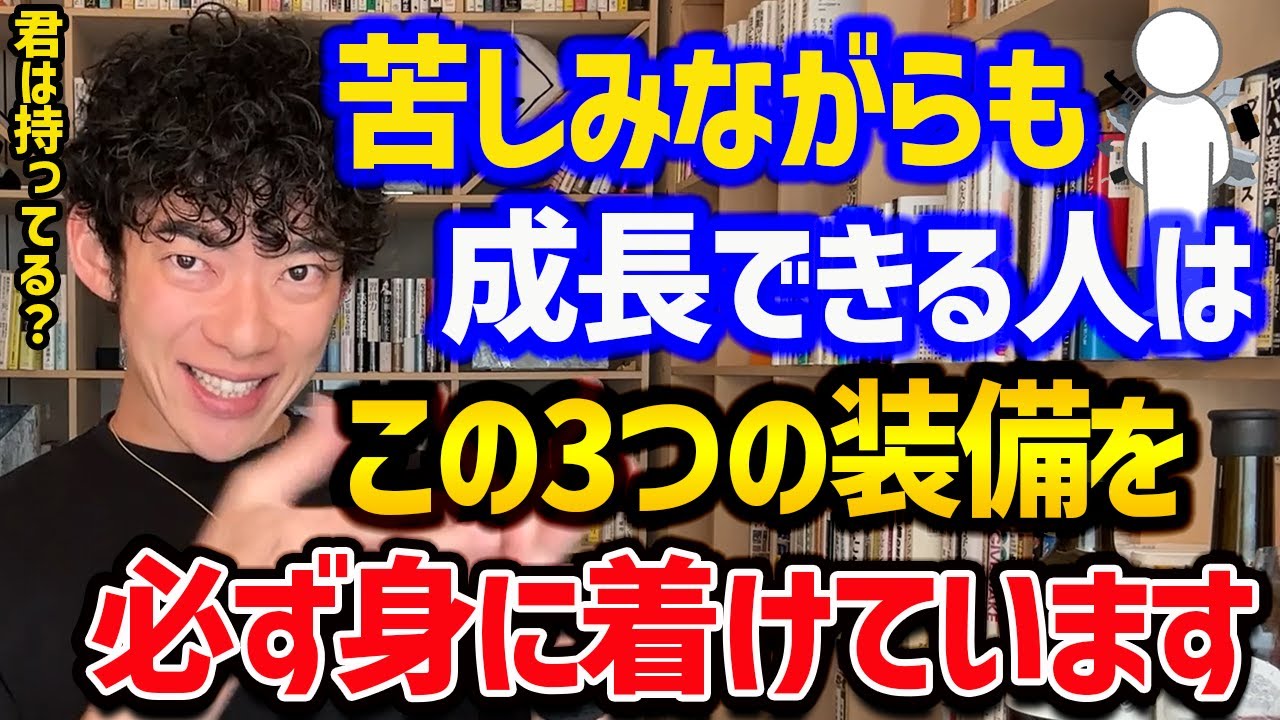 【苦しみの乗り越え方】苦しみを乗り越えてきた人が必ず持っていた”3つの持ち物”