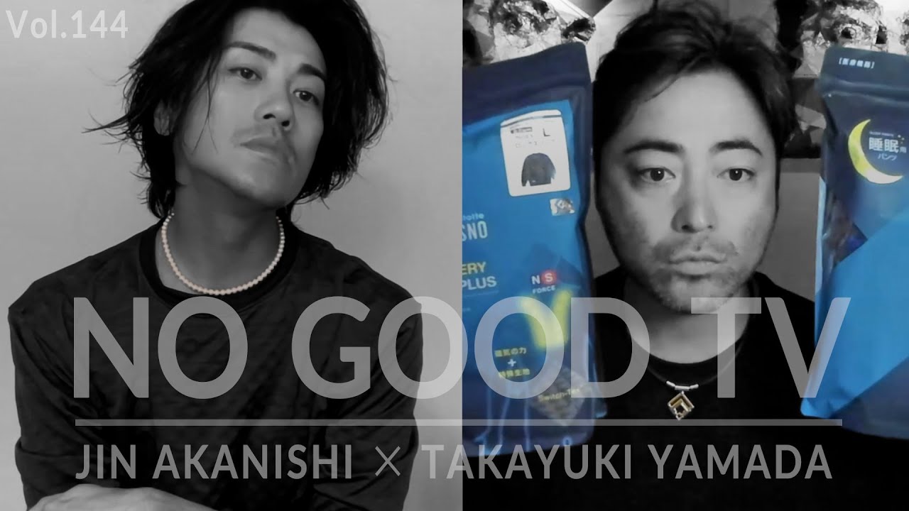 NO GOOD TV – Vol. 144 | JIN AKANISHI & TAKAYUKI YAMADA