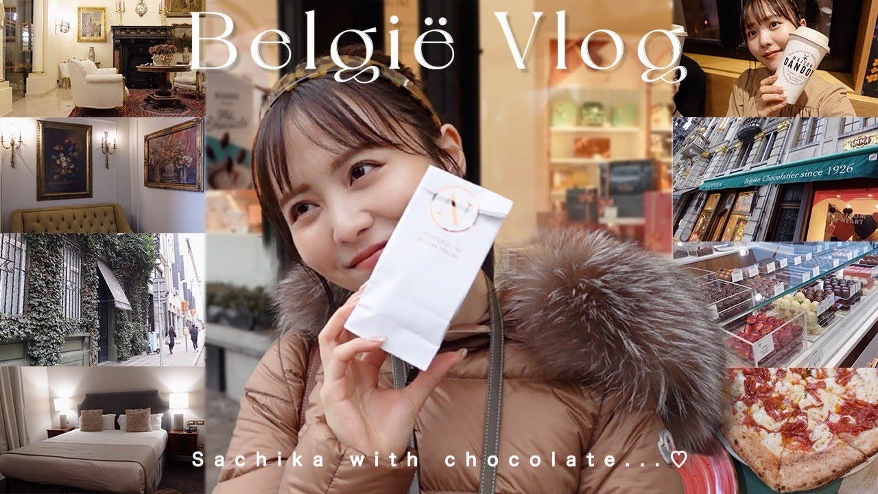 【ベルギー旅行】チョコ巡りVLOG…これぞ女子旅♡