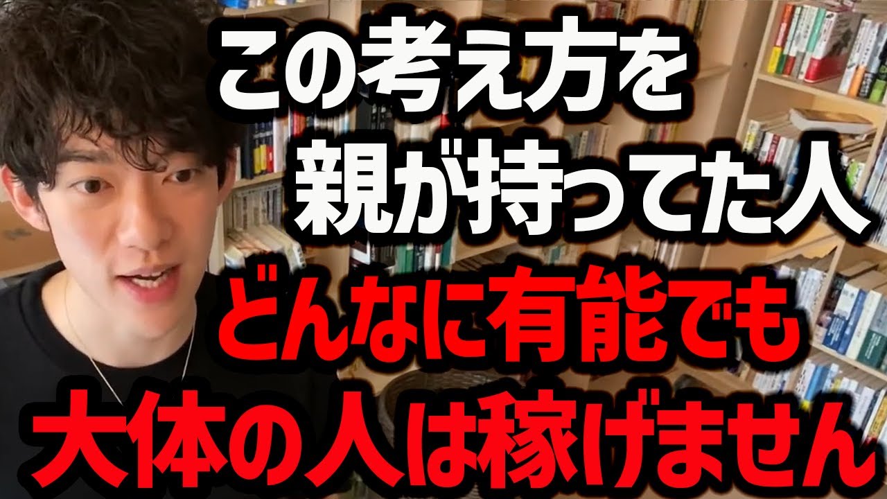 【親の育て方に原因あり】稼げない＆破産する人のマネースクリプトの特徴