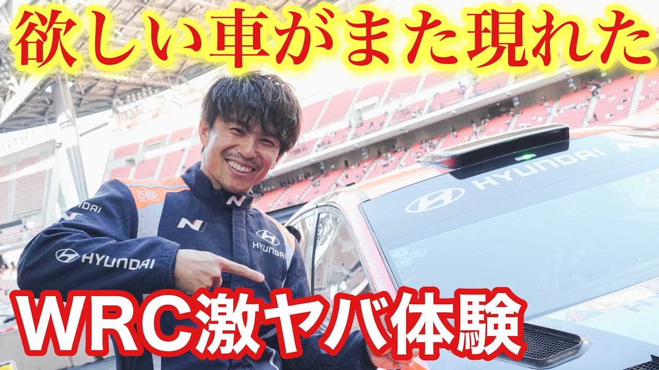 【車好き必見】また欲しい車が現れてしまいました…