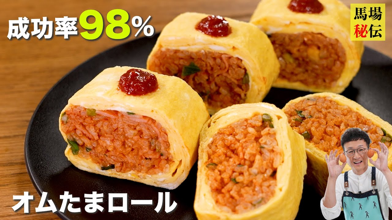 【1人前150円】成功率９８％♪新感覚オムライス！料理が苦手な方でも簡単にできちゃいます