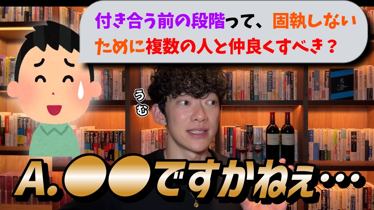 付き合う前の段階って、固執しないためにも複数の女性と仲良くしておくべき？