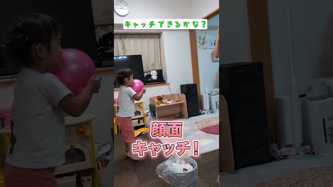 おウチでボール遊び☺️