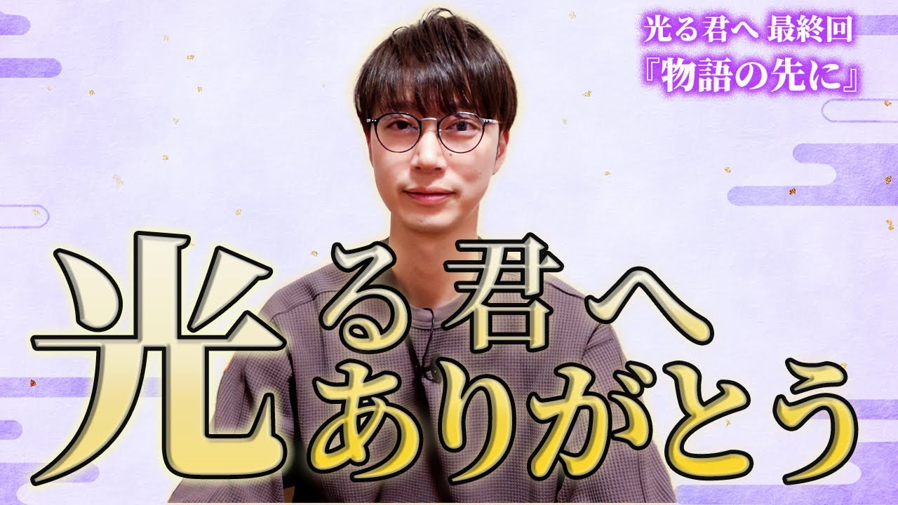 【光る君へ】最終回を金田の家で観てすぐ感想を話す！【はんにゃ.金田】