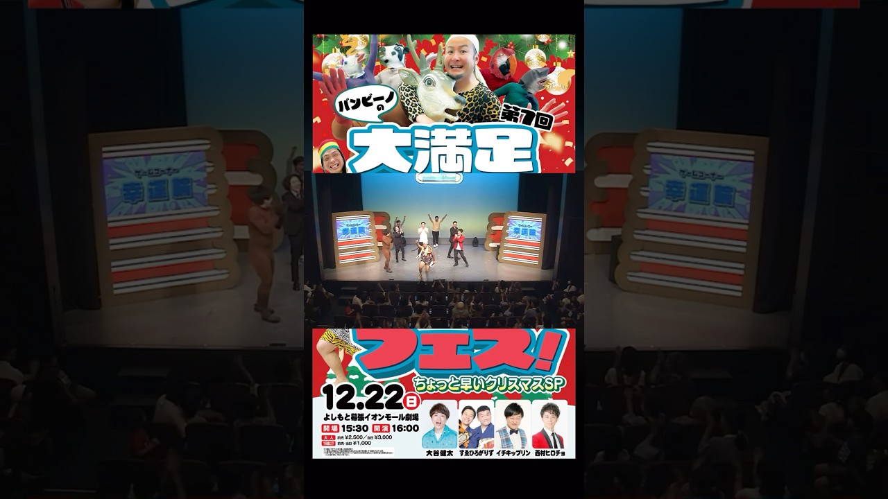 12/22は幕張に集合！！ちょい早クリスマス！！ #バンビーノ #クリスマス #kidsvideo