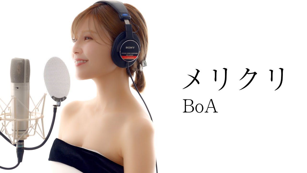 メリクリ/BoA を宇野実彩子(AAA)が歌ってみた！