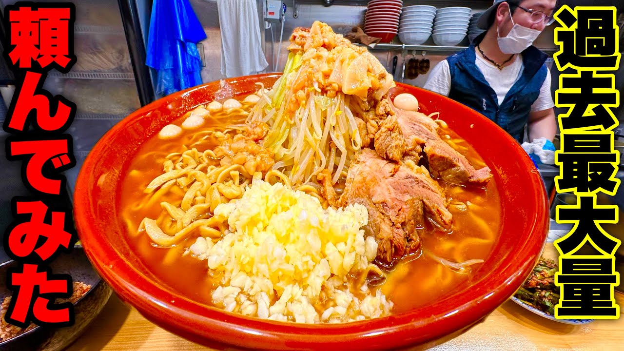 【大食い】神域ィ！今年ナンバーワンクラスの激ウマ二郎系ラーメンに出会ってしまいました••。を大食いするラーメン【飯テロ】【MAX鈴木】