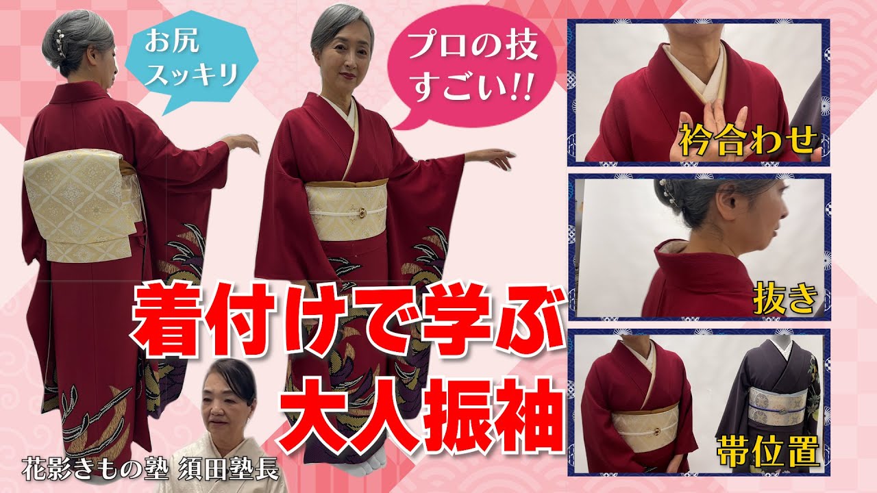 着付けで学ぶ大人振袖‼️プロの着付け師に着せてもらったら大人でも振袖姿👘が素敵になりました‼️