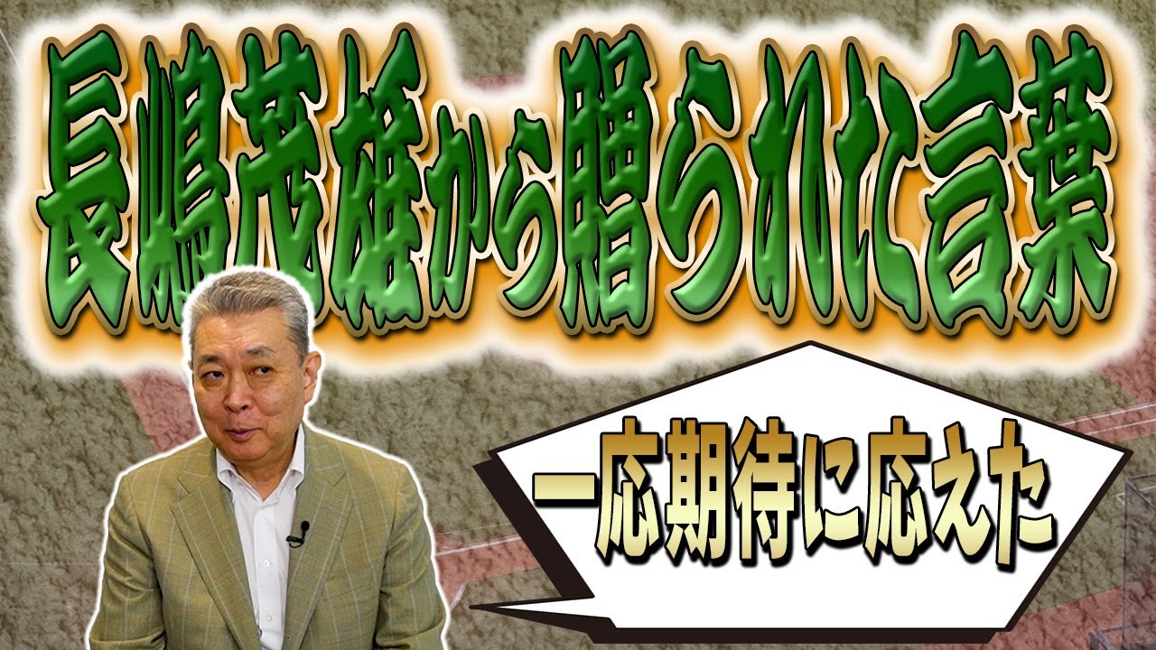 【期待のホープ】長嶋茂雄が江川卓を酷使しなかったワケ！どんな期待を込めていた？