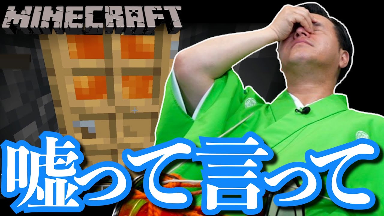 【 マインクラフト 】なんてことすんねん！すゑひろがりずの初心者マイクラ #35【 Minecraft 】