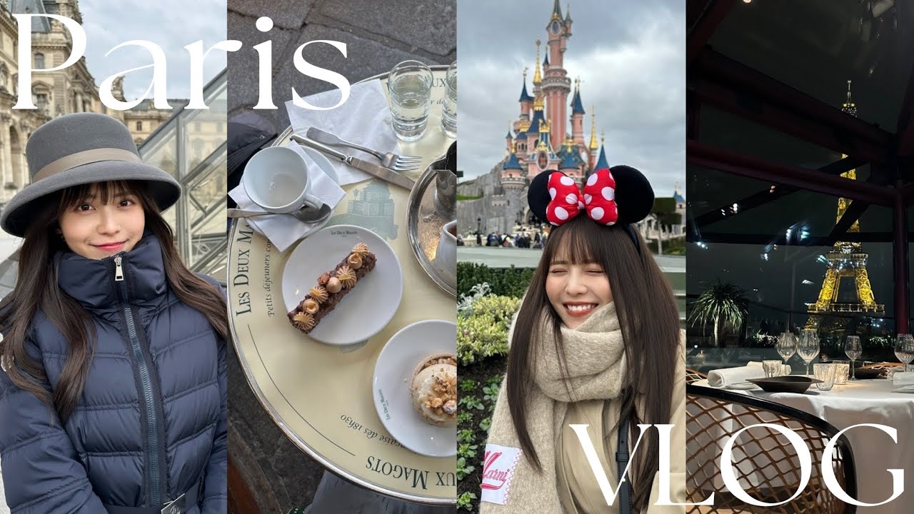 【Paris Vlog】全てが可愛すぎる🥺 ディズニーにエッフェル塔に…パリを大満喫🏰♡