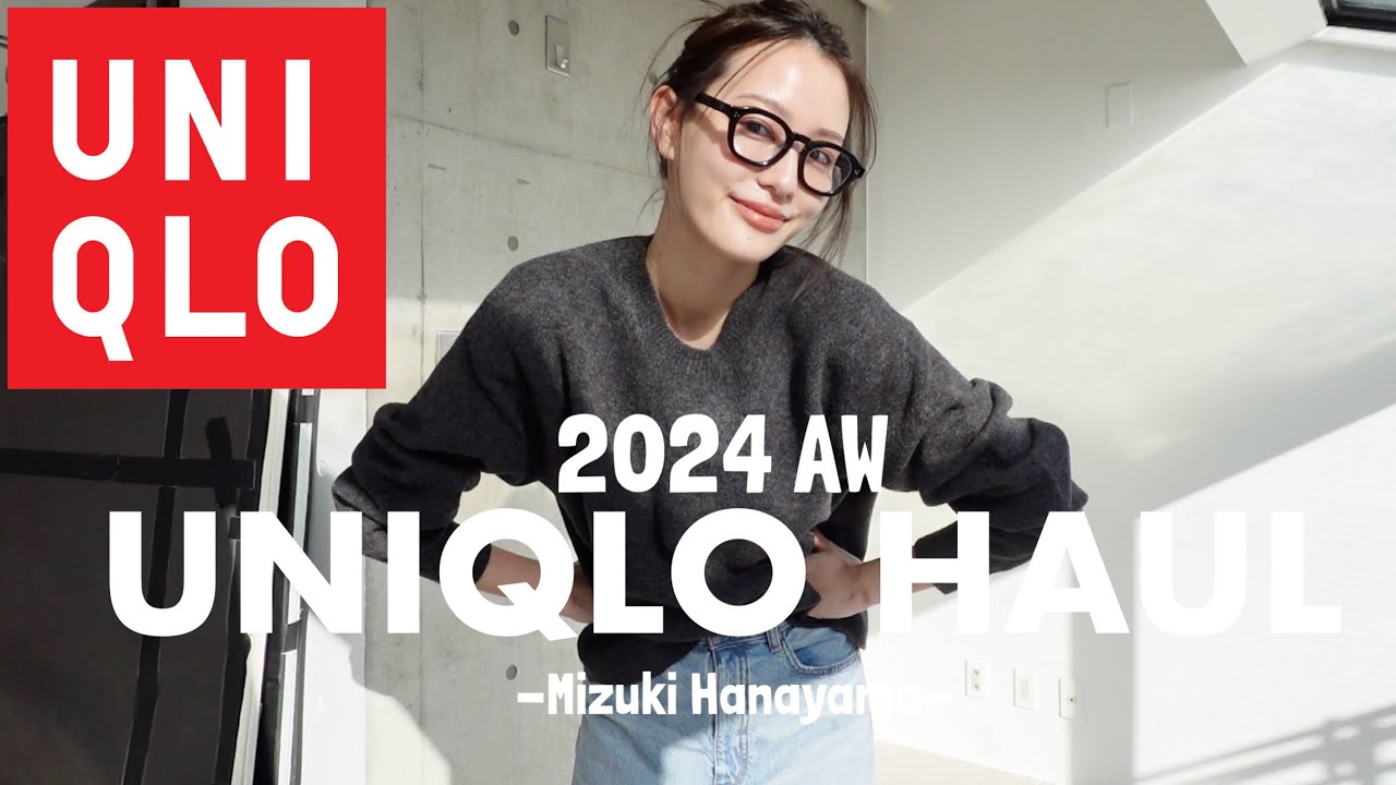 【UNIQLO購入品】この冬買うべき着回し抜群の神アイテム達紹介するよ☃️🤎